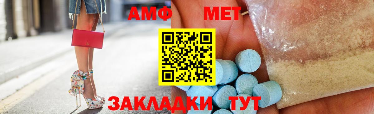 Амфетамин 97% Усть-Кут