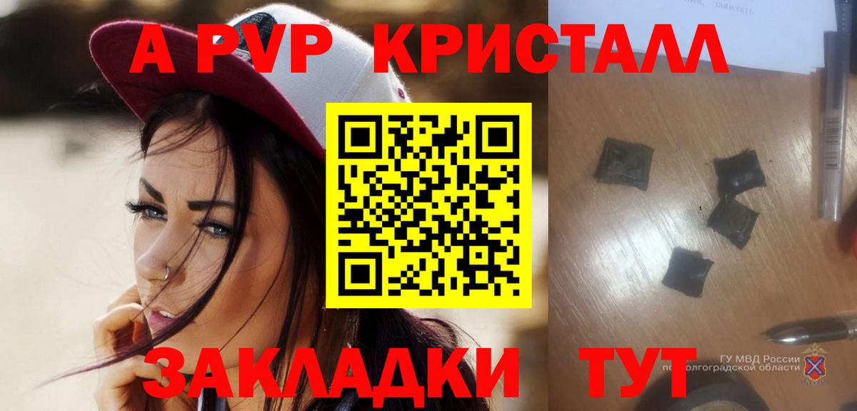 Alfa_PVP СК  Alfa_PVP крисы CK  APVP  Вход с VPN  Усть-Кут 