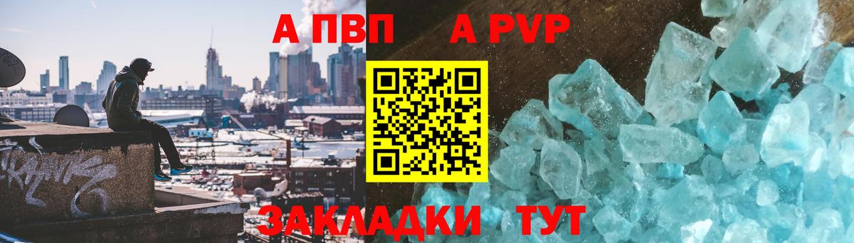 APVP СК Усть-Кут
