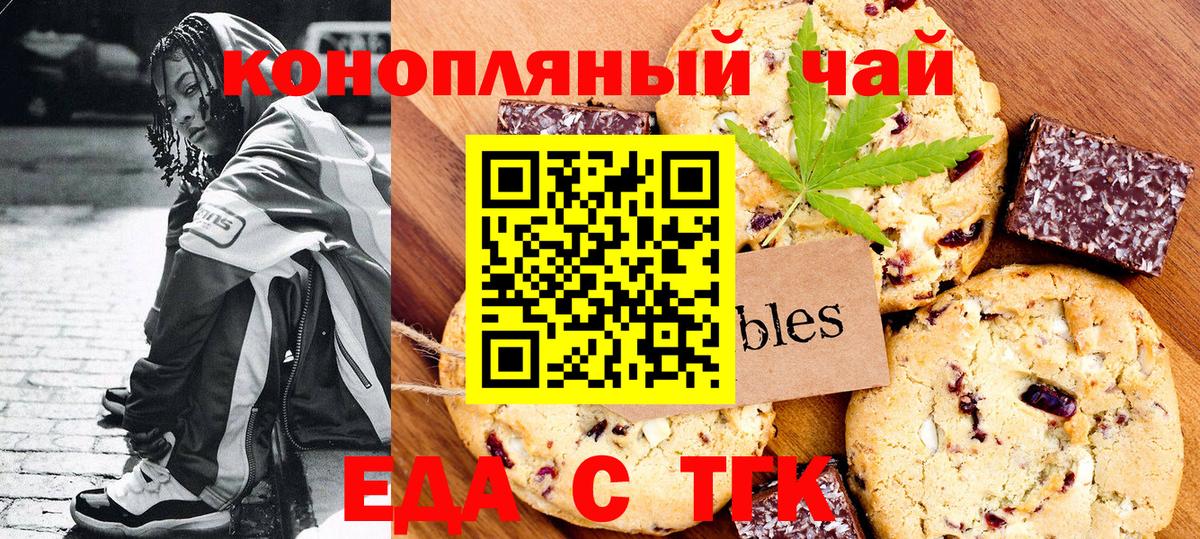 Печенье с ТГК марихуана Усть-Кут