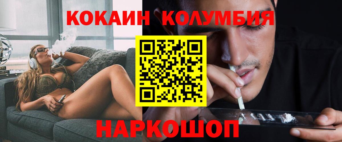 COCAIN VHQ  Cocaine  Вход с VPN  Усть-Кут  COCAIN Перу 