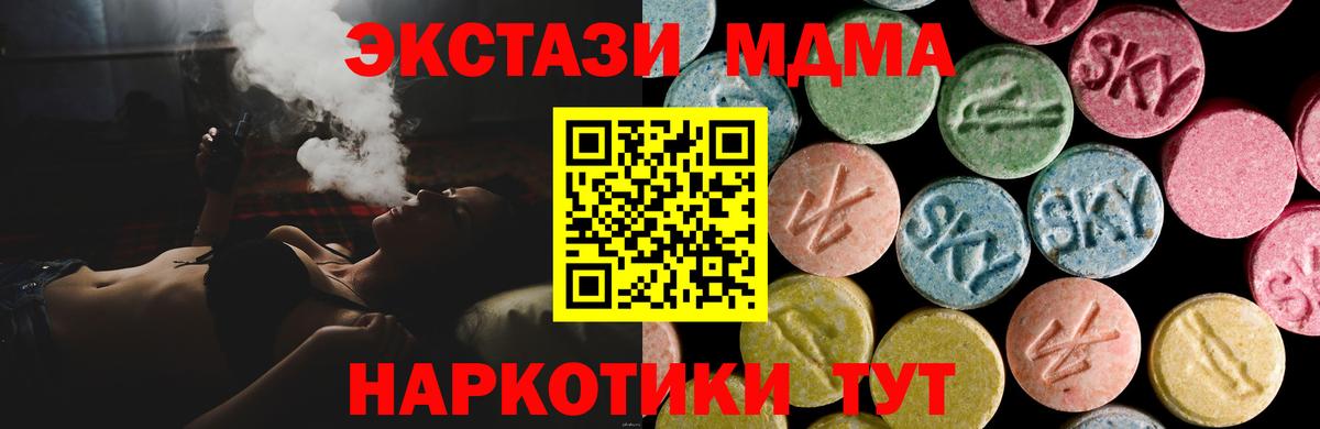 Экстази таблы Усть-Кут