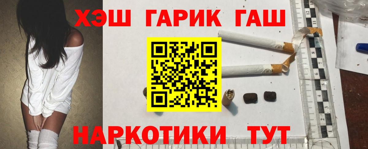 Гашиш индика сатива  Гашиш ice o lator  Усть-Кут  продажа наркотиков  Вход с VPN 