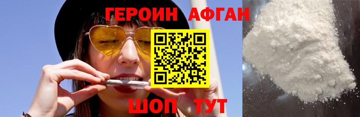 ГЕРОИН белый  ГЕРОИН  Усть-Кут  Вход с VPN 