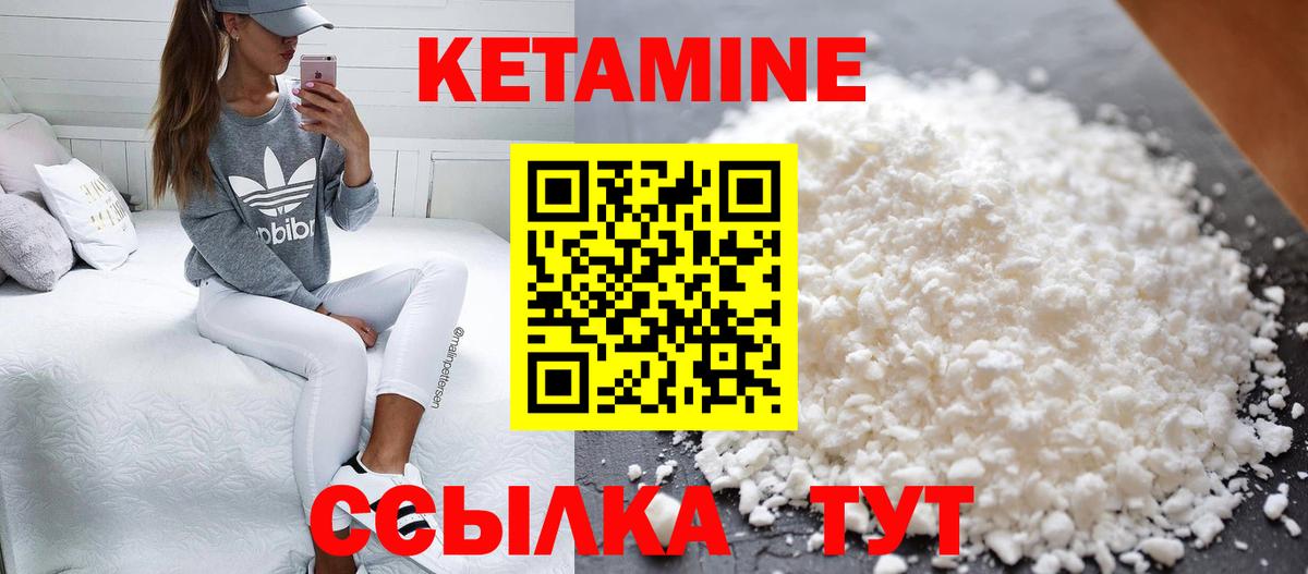 Кетамин VHQ  Кетамин VHQ  Вход с VPN  Усть-Кут 