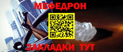 мяу мяу кристалл Рузаевка
