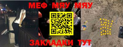 мяу мяу кристалл Рузаевка