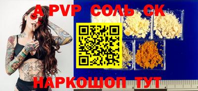 мяу мяу кристалл Рузаевка