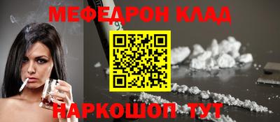 мяу мяу кристалл Рузаевка
