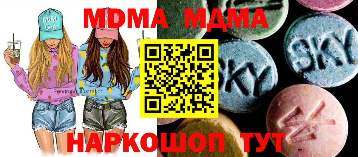 Усть-Кут  МДМА VHQ  МДМА  MDMA VHQ  Вход с VPN 