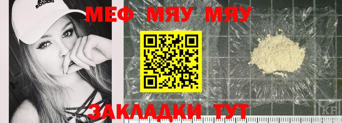 Усть-Кут  Меф VHQ  Вход с VPN  Мефедрон  Меф кристаллы 