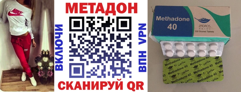 МЕТАДОН мёд  Усть-Кут 