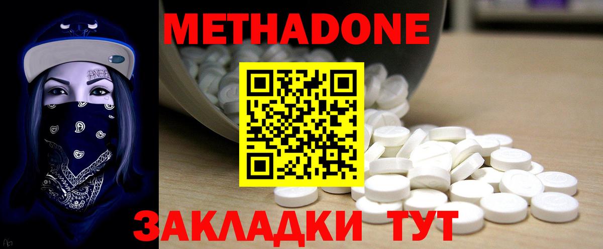 Усть-Кут  Метадон methadone  Метадон methadone  Вход с VPN 