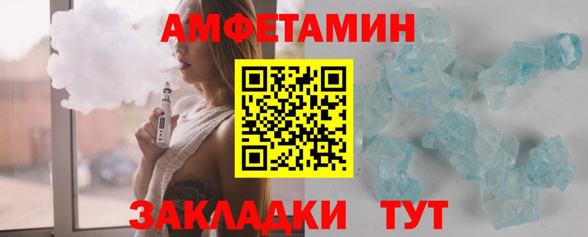 Усть-Кут  Метамфетамин винт  Вход с VPN 
