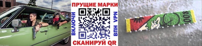 Наркотические марки 1,8мг  где купить   kraken зеркало  Усть-Кут 