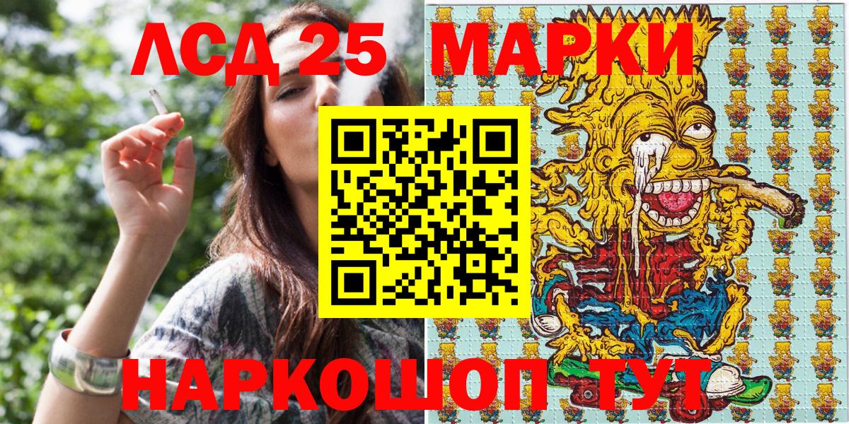 Усть-Кут  наркошоп  Вход с VPN  Марки 25I-NBOMe 1500мкг 