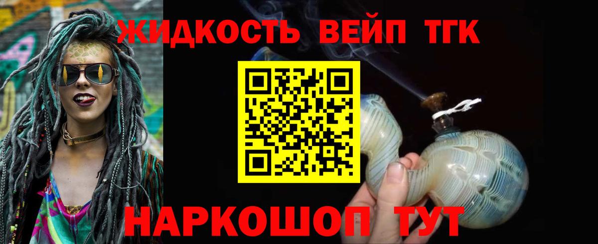ТГК THC oil  Вход с VPN  Усть-Кут  Дистиллят ТГК THC oil 