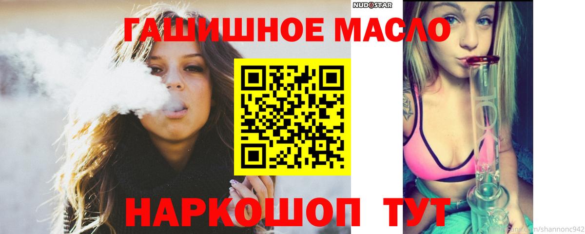 ТГК Wax Усть-Кут